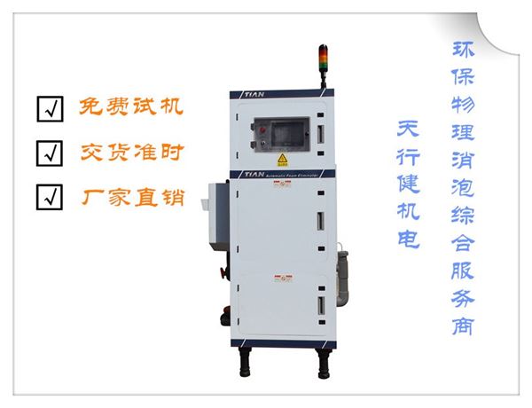 深圳脫泡機.jpg