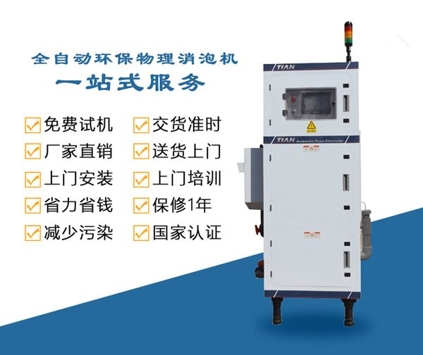 pcb脫泡機.jpg